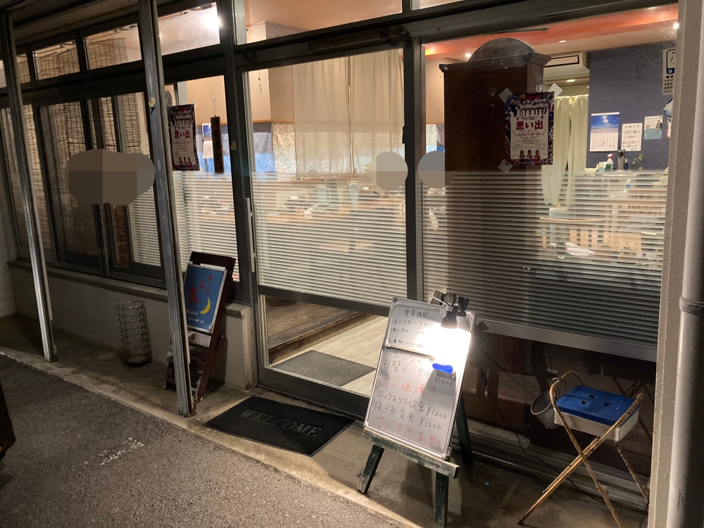 あじわい定食 Natuyuki 石垣島