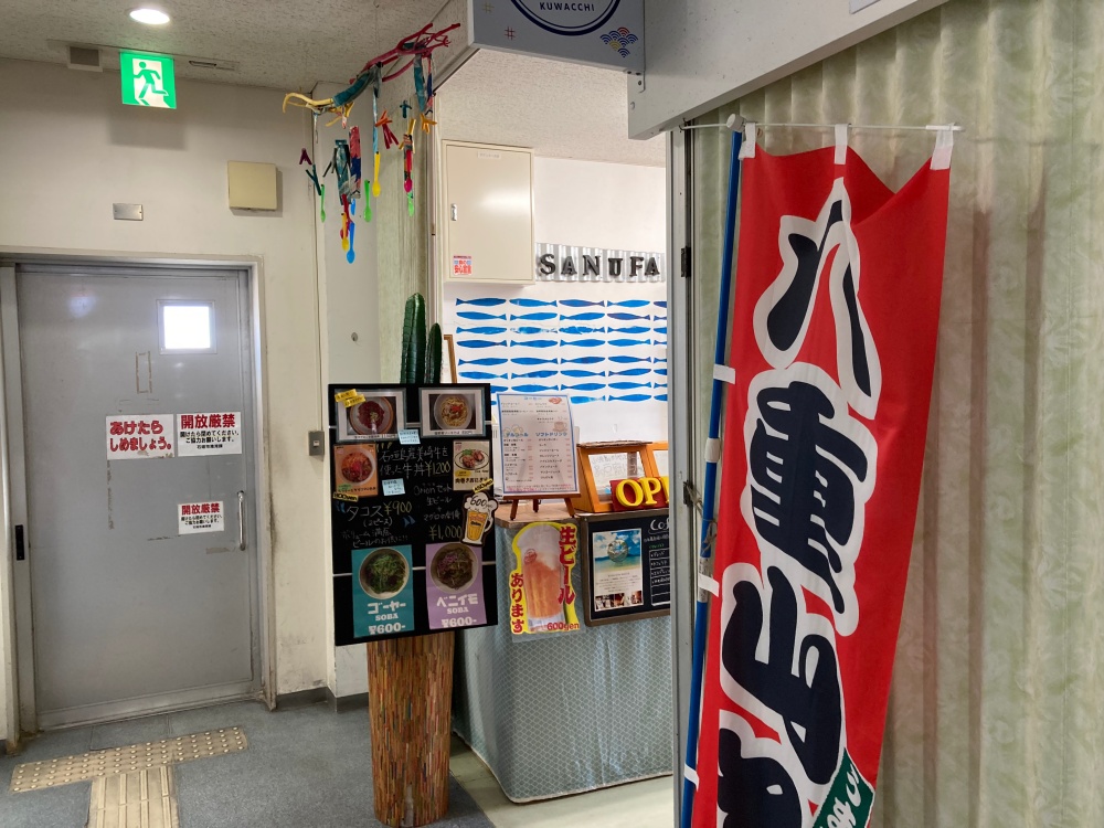 具志堅くわっちぃー 石垣島