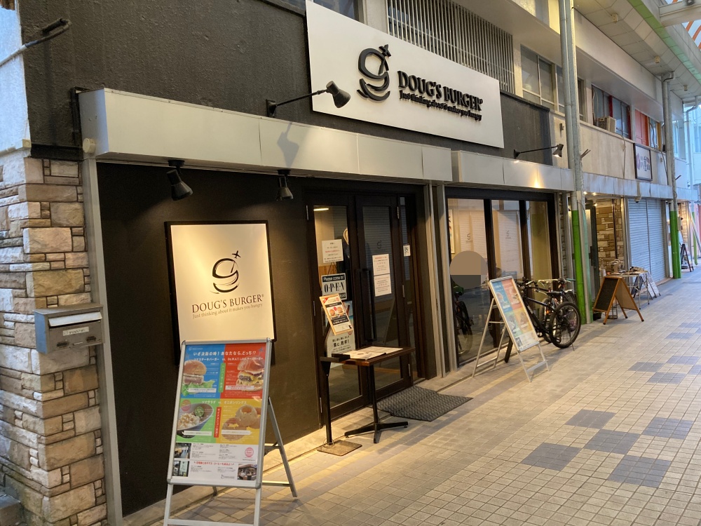 ダグズ・バーガー石垣島店