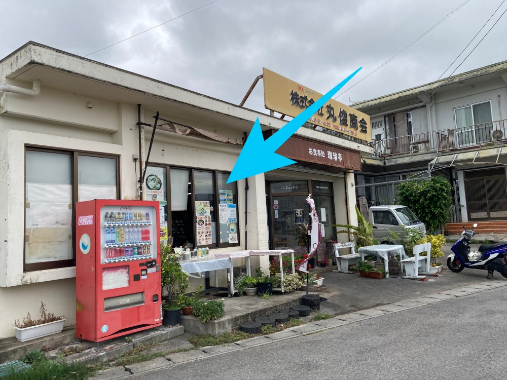 石垣島 珈琲亭