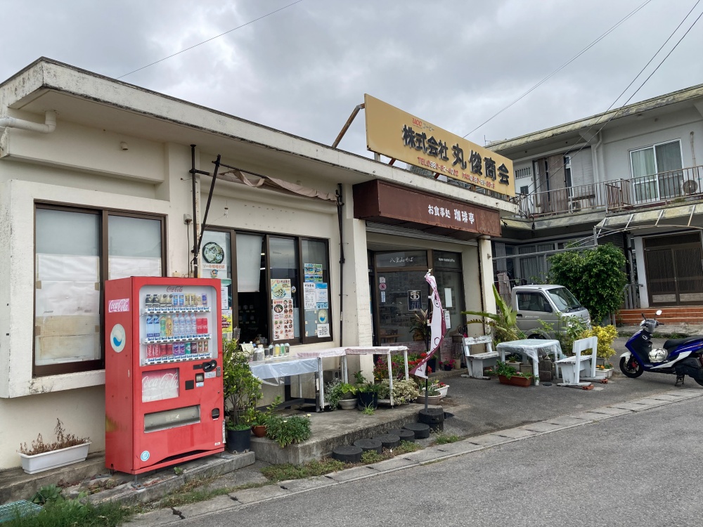 石垣島 珈琲亭