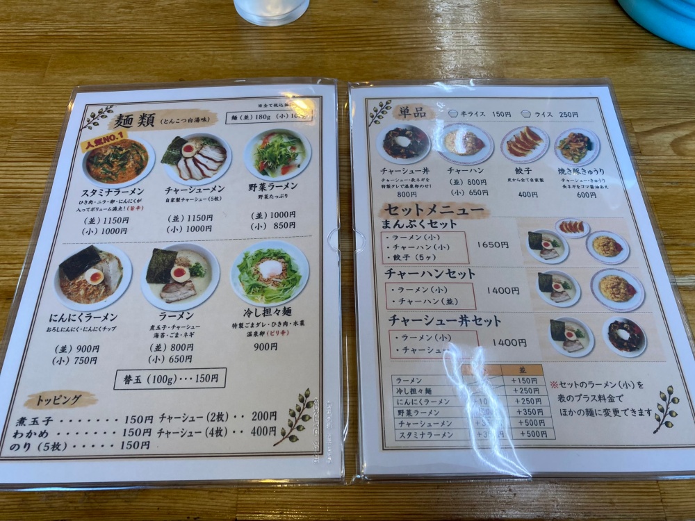 麺工房のメニュー