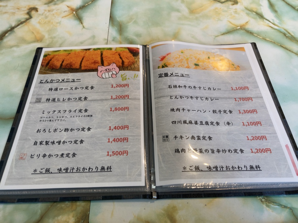 もっちゃん食堂 石垣島