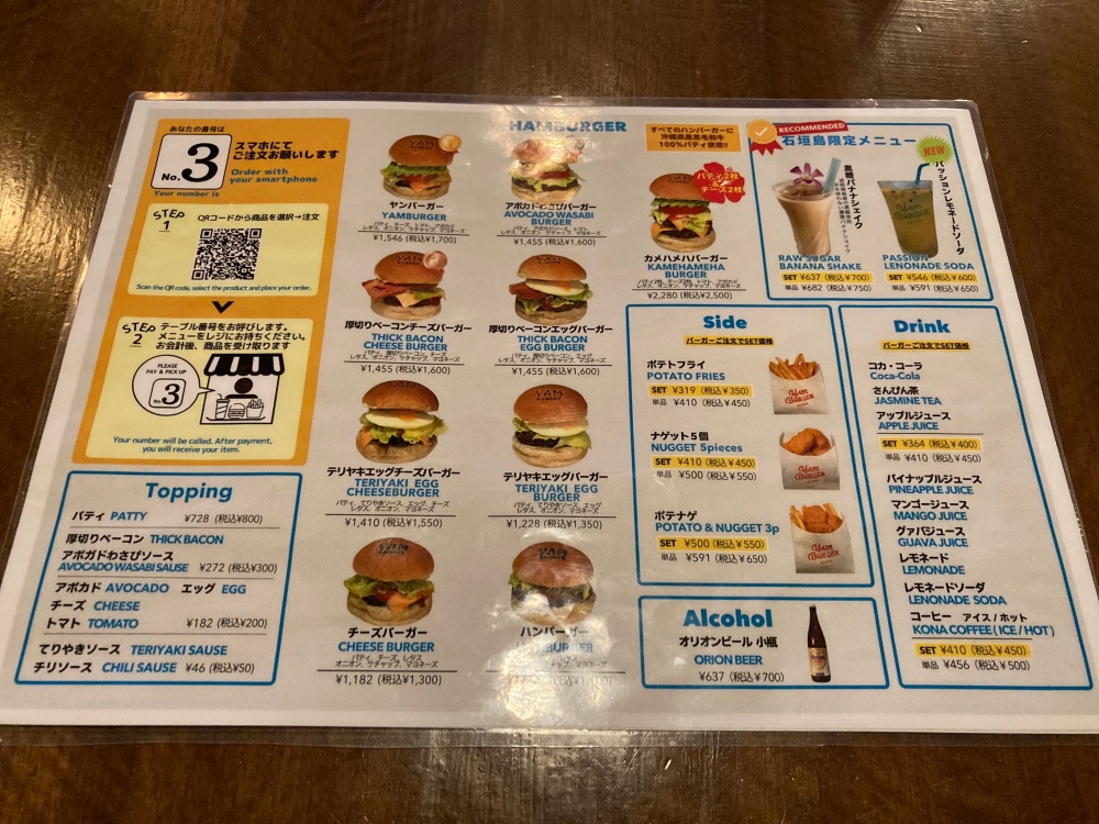 ヤンバーガー石垣島のメニュー