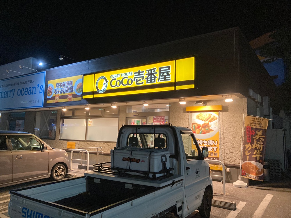 カレーハウスCoCo壱番屋 沖縄石垣店