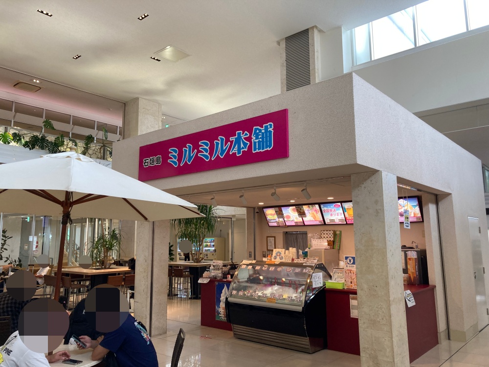 ミルミル本舗 石垣空港店