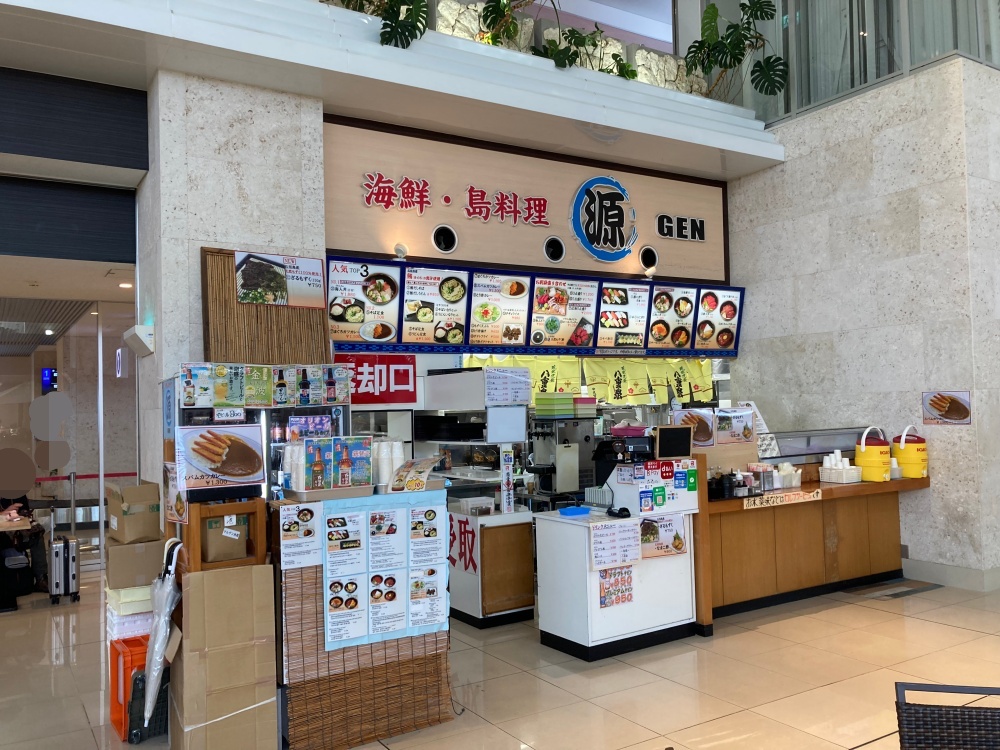 海鮮・島料理 源 空港店