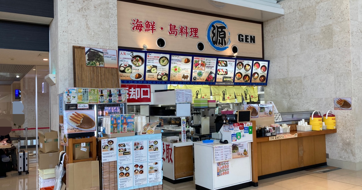 【写真付】海鮮・島料理 源 空港店の口コミレビュー!海人丼が贅沢で美味い!