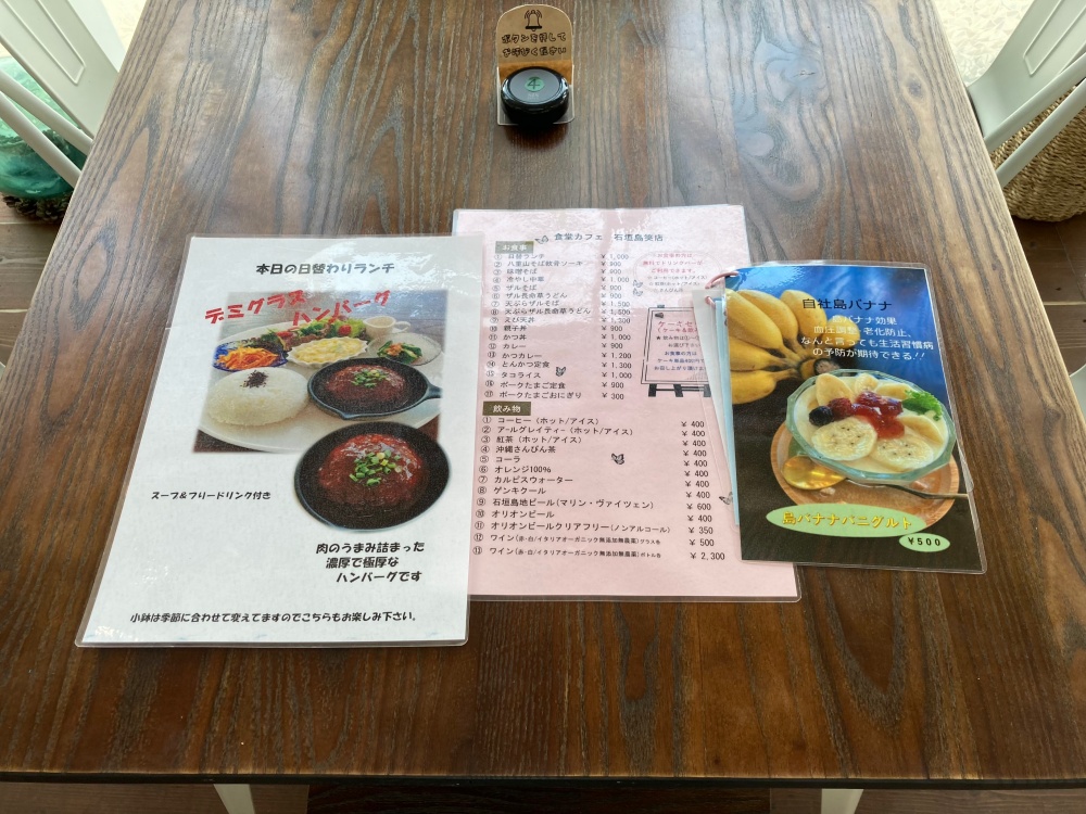 石垣島笑店