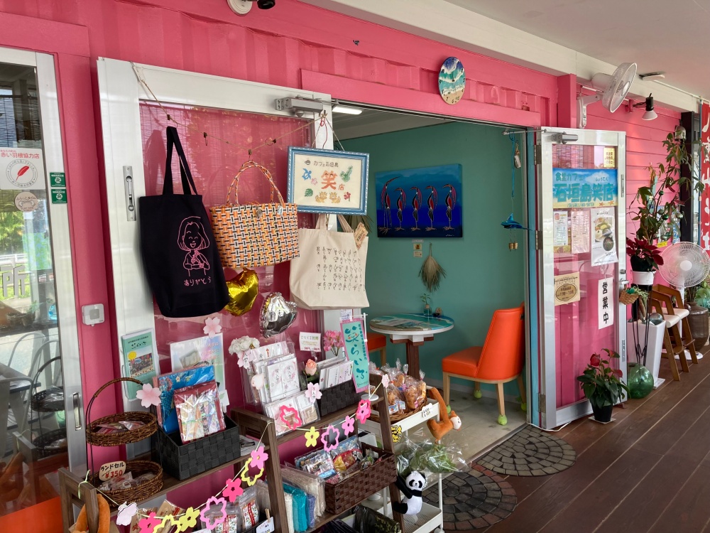 石垣島笑店