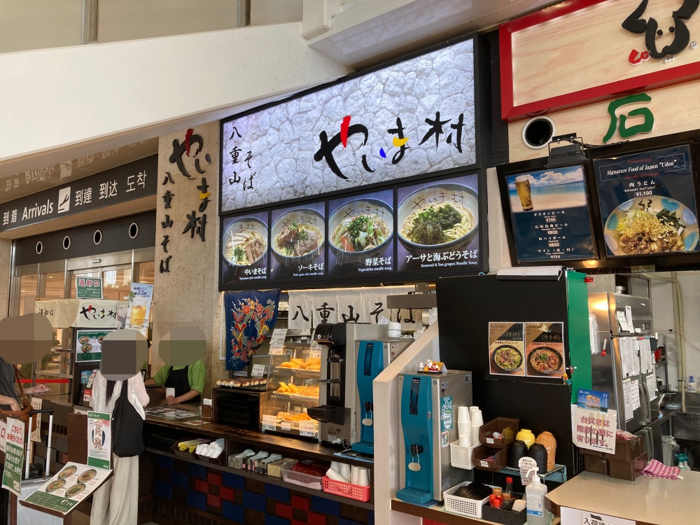やいま村(石垣空港)