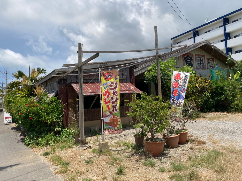 ふるさと食堂 石垣島