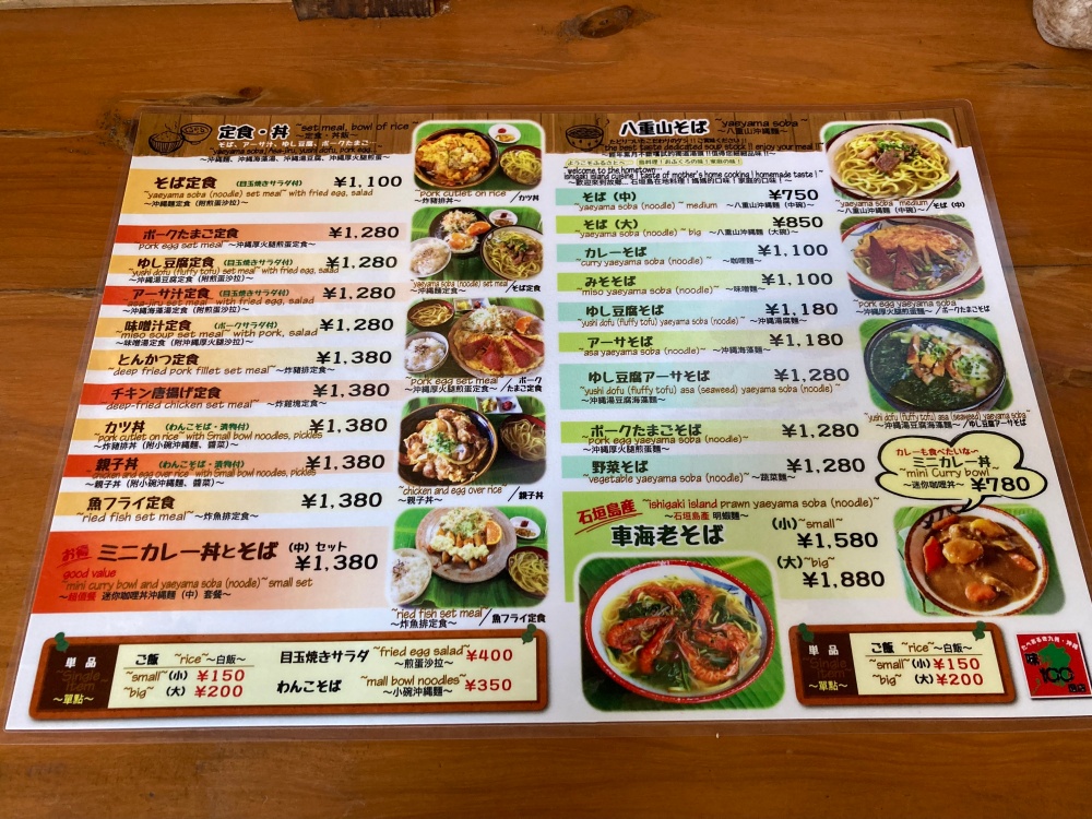 ふるさと食堂のメニュー