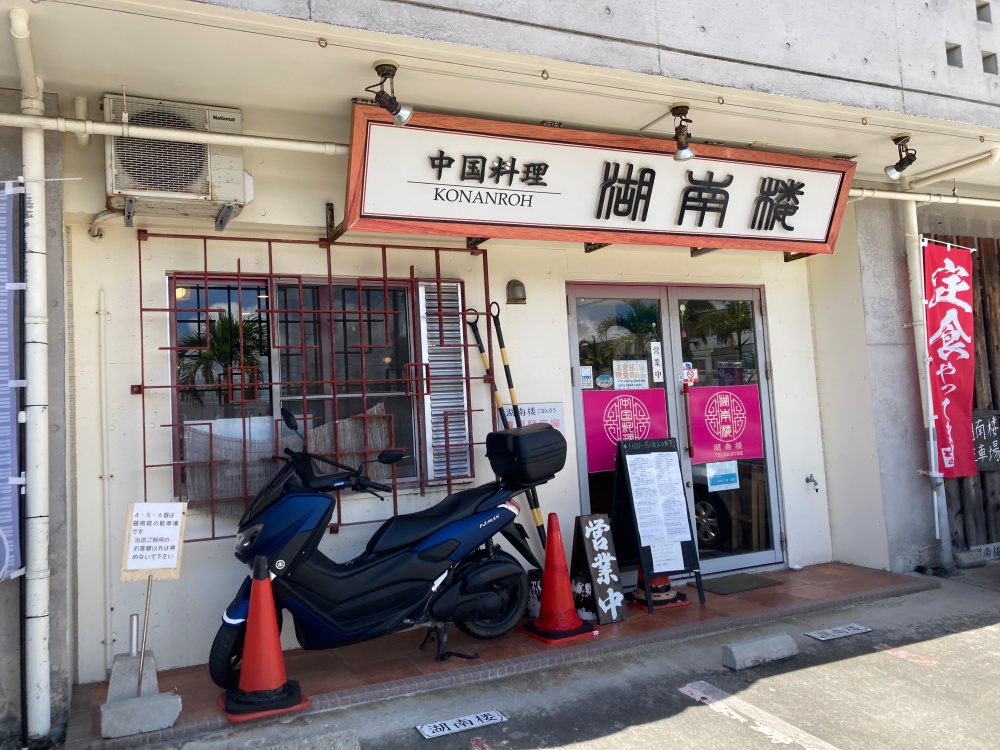湖南楼