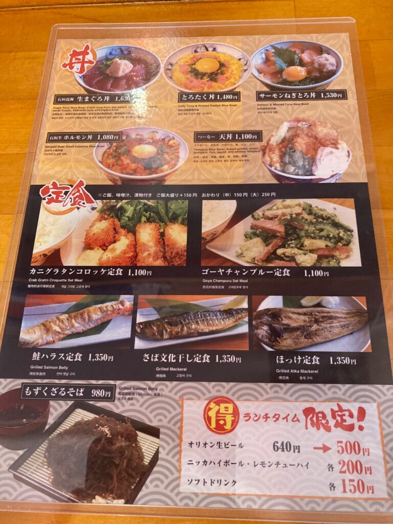 石垣生まぐろと銀しゃり食堂つーなーのメニュー