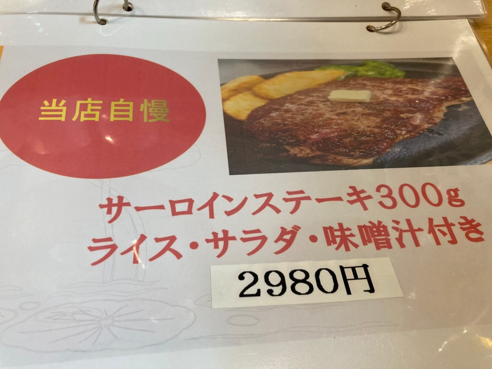 石垣島・食堂もぶのメニュー