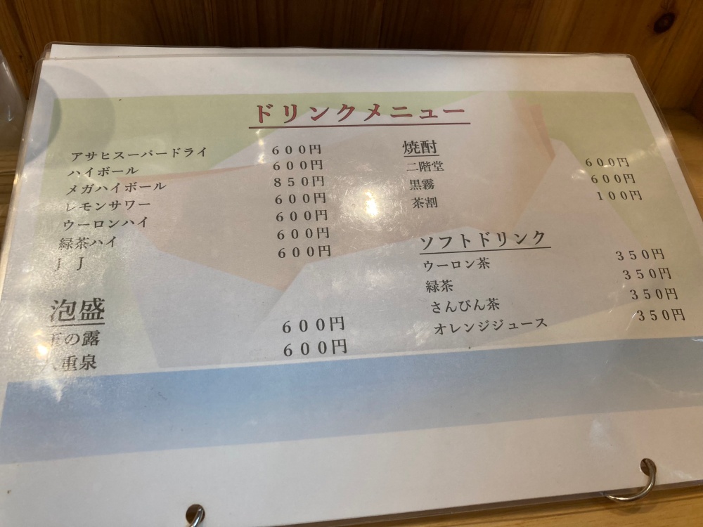 石垣島・食堂もぶのメニュー