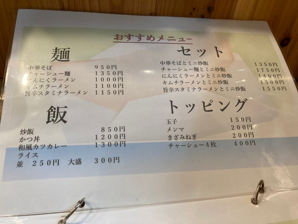 石垣島・食堂もぶのメニュー