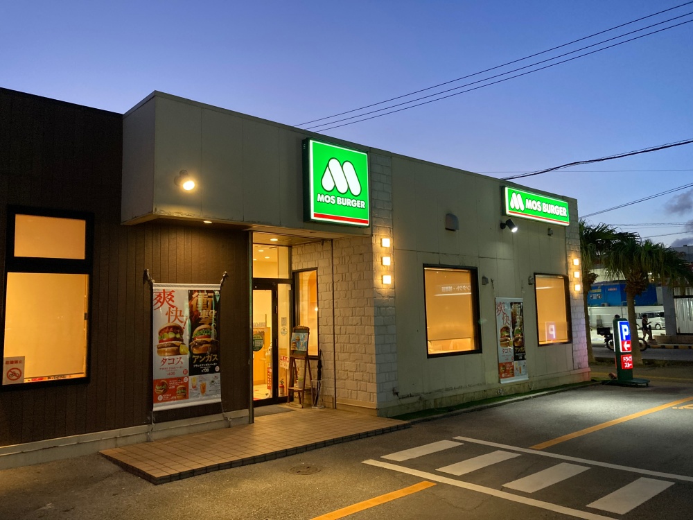 モスバーガー石垣真栄里店