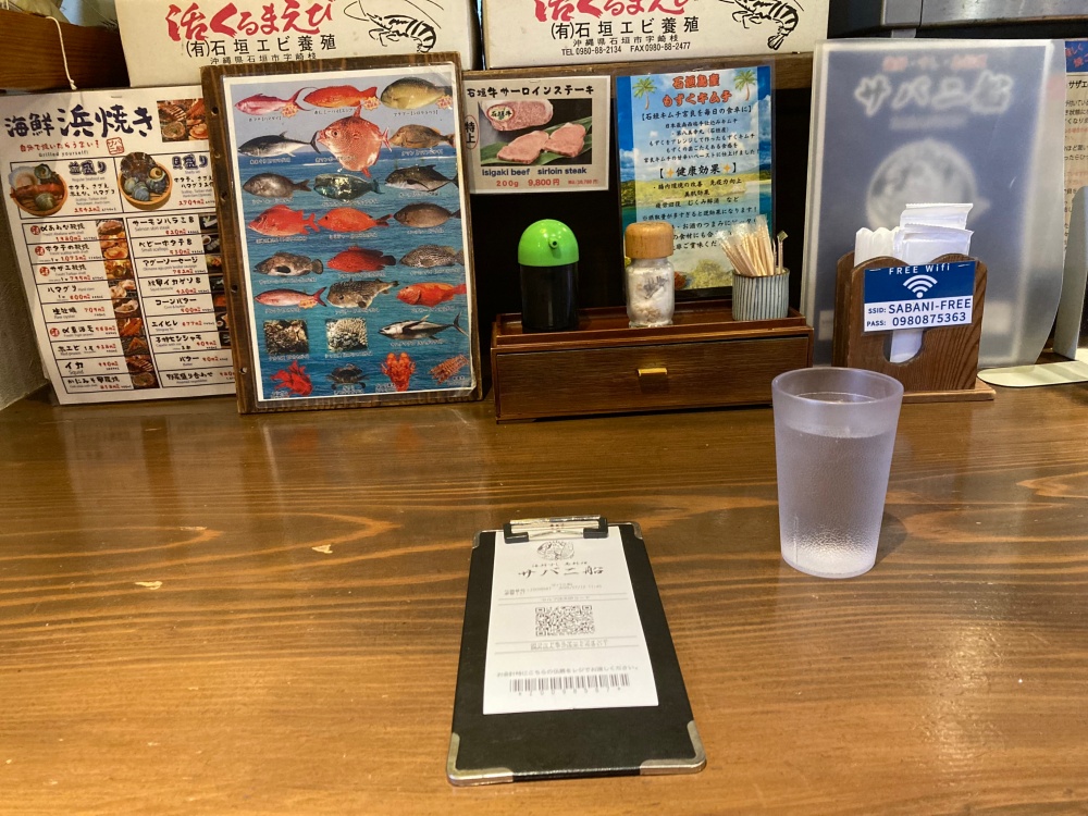 海鮮•すし•島料理 サバニ船