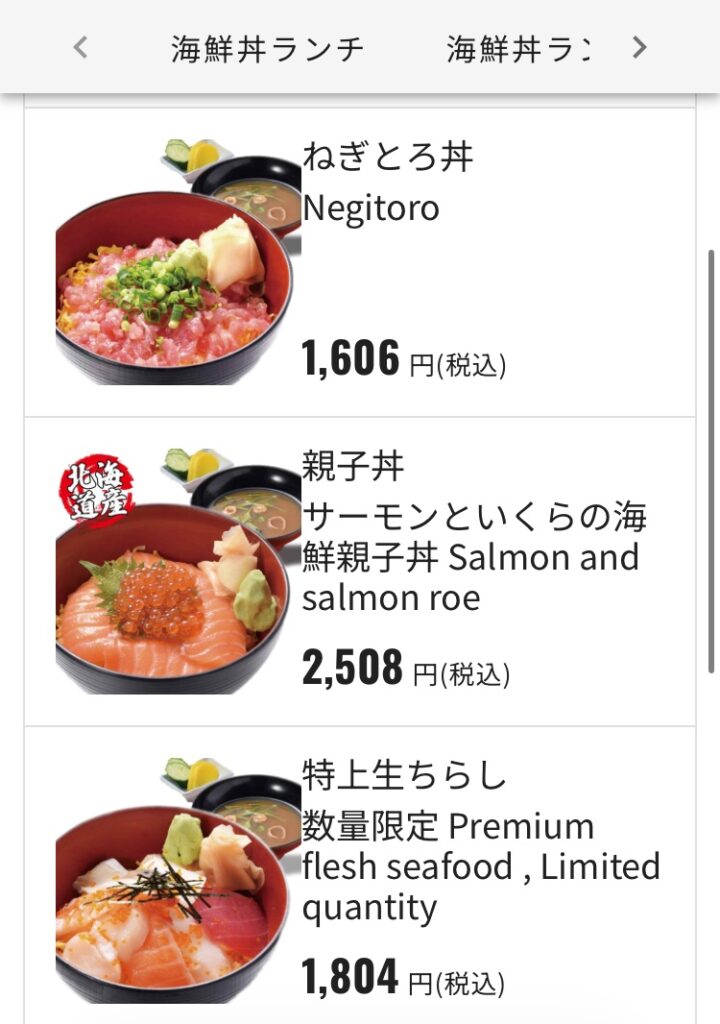 海鮮•すし•島料理 サバニ船のランチメニュー