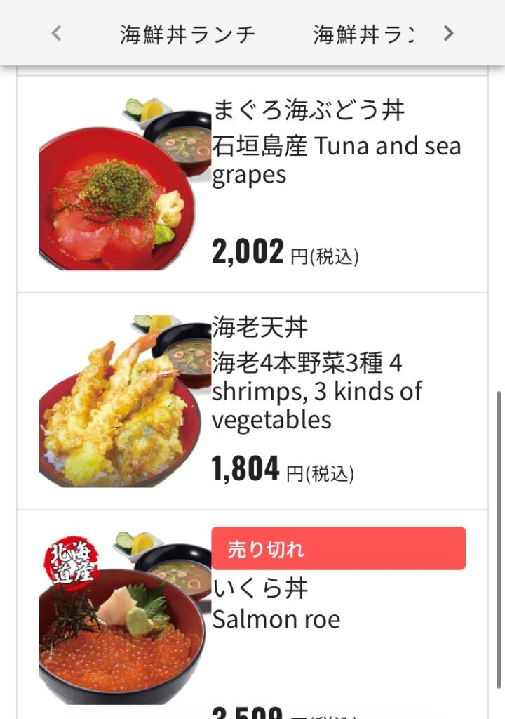 海鮮•すし•島料理 サバニ船のランチメニュー