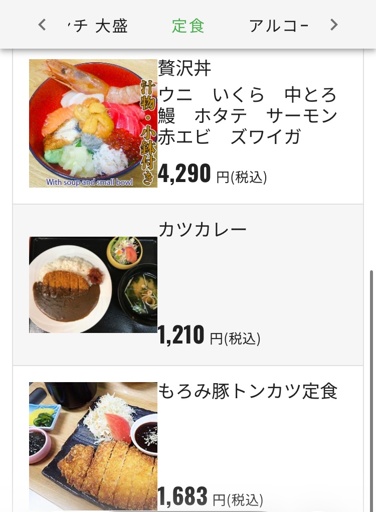 海鮮•すし•島料理 サバニ船のランチメニュー
