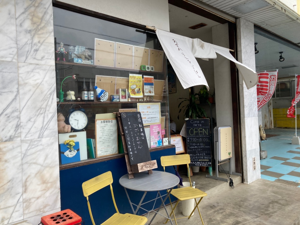 石垣島の飲食店・あさからひるごはん