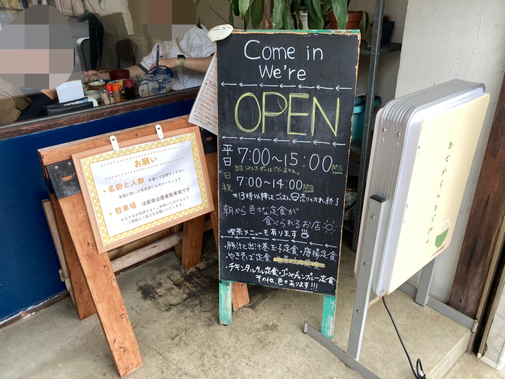 石垣島の飲食店・あさからひるごはん