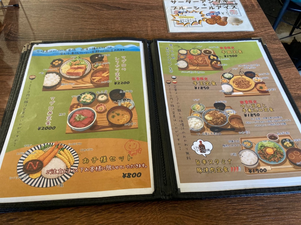 あさからひるごはんのメニュー