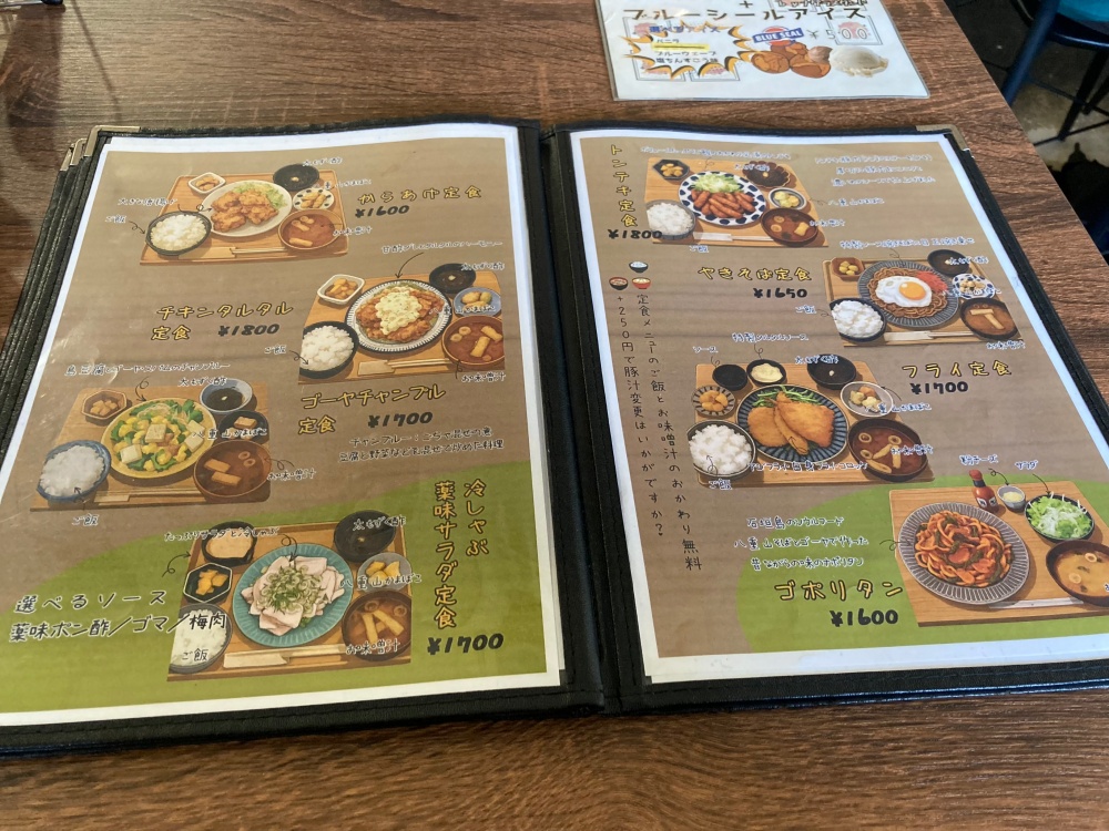 あさからひるごはんのメニュー