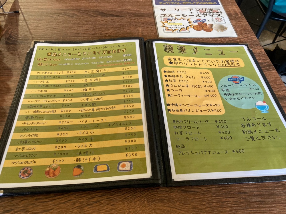 あさからひるごはんのメニュー