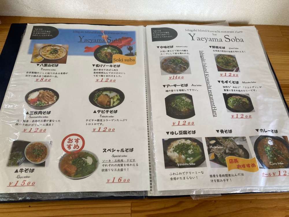 くわっちー食堂 春のメニュー