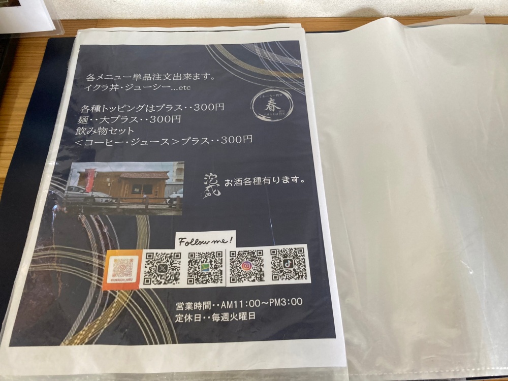 くわっちー食堂 春のメニュー