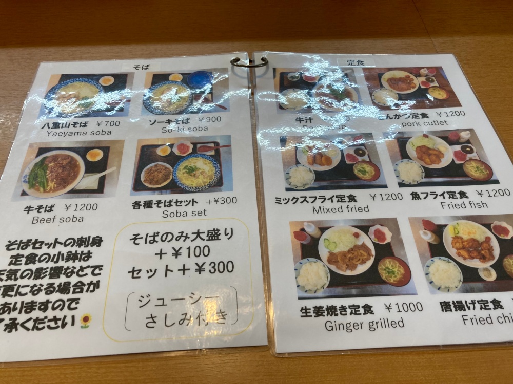 お食事家・まちきゃーのメニュー