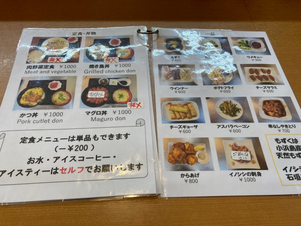 お食事家・まちきゃーのメニュー