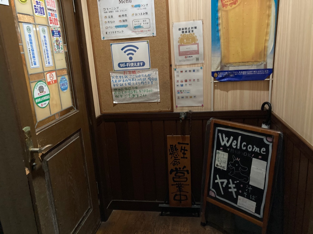 石垣島・喫茶(頂き)マウス