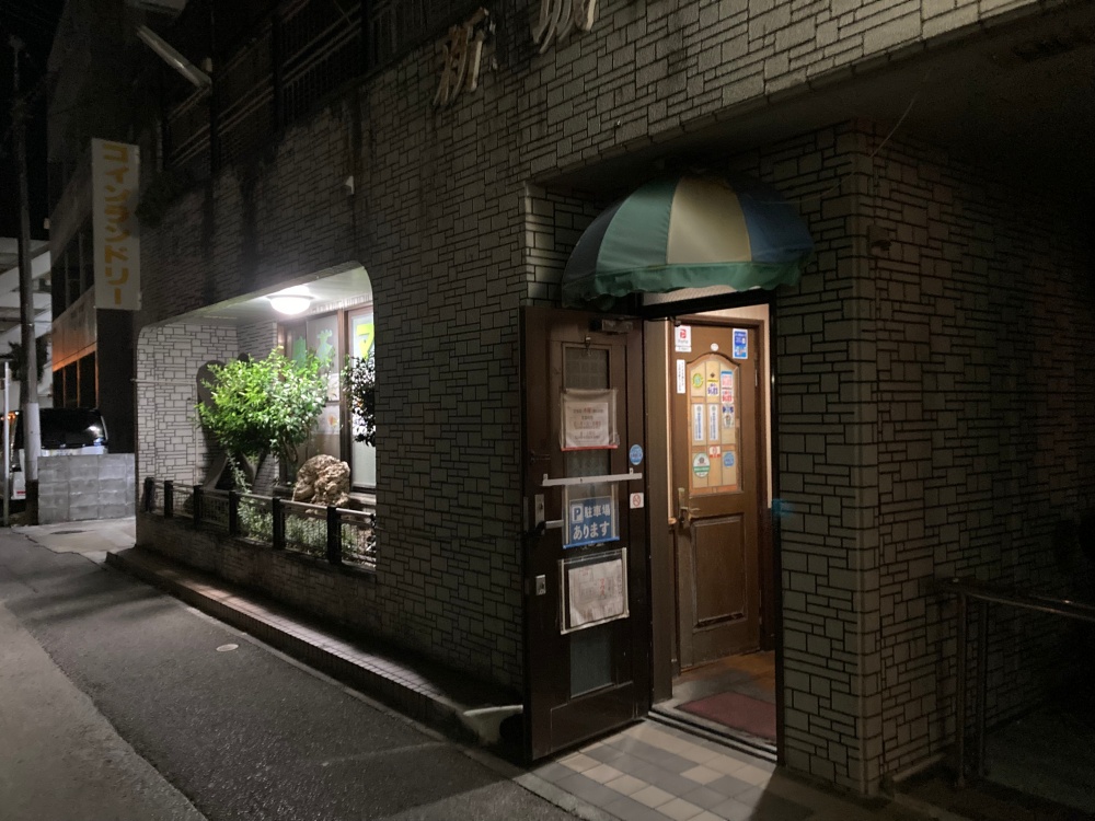 石垣島・喫茶(頂き)マウス