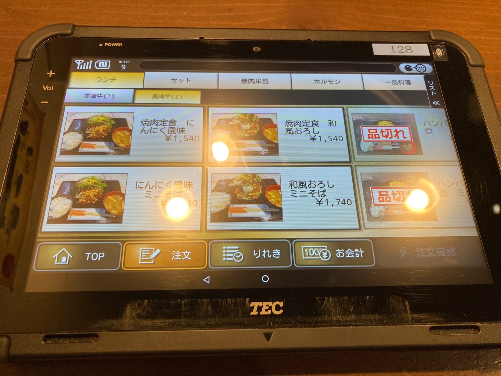 石垣島『焼肉misaki』のランチメニュー