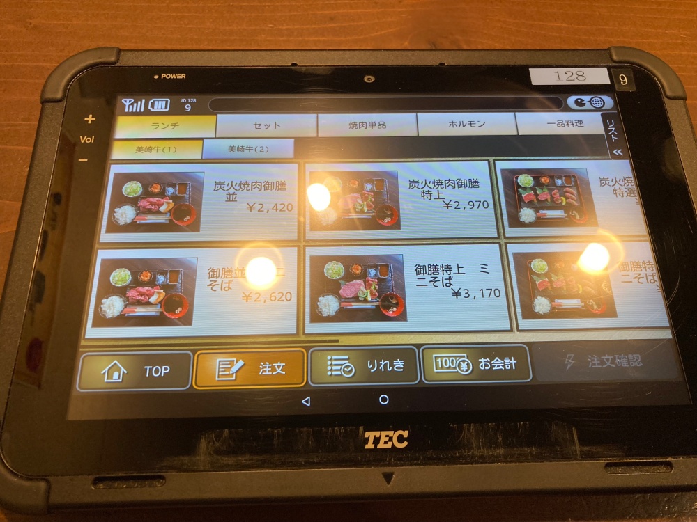 石垣島『焼肉misaki』のランチメニュー