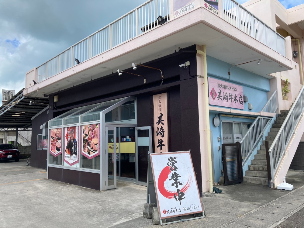 石垣島・焼肉misaki