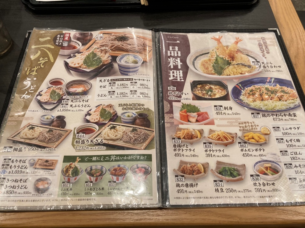 石垣島『和風亭 石垣シティ店』のメニュー