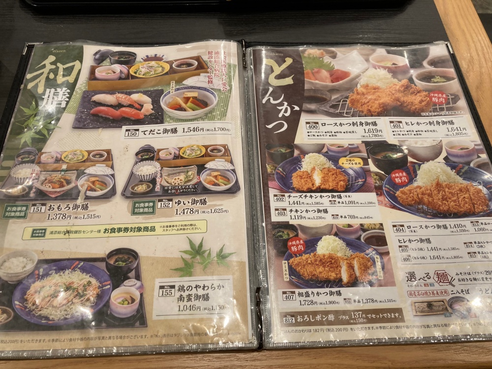 石垣島『和風亭 石垣シティ店』のメニュー