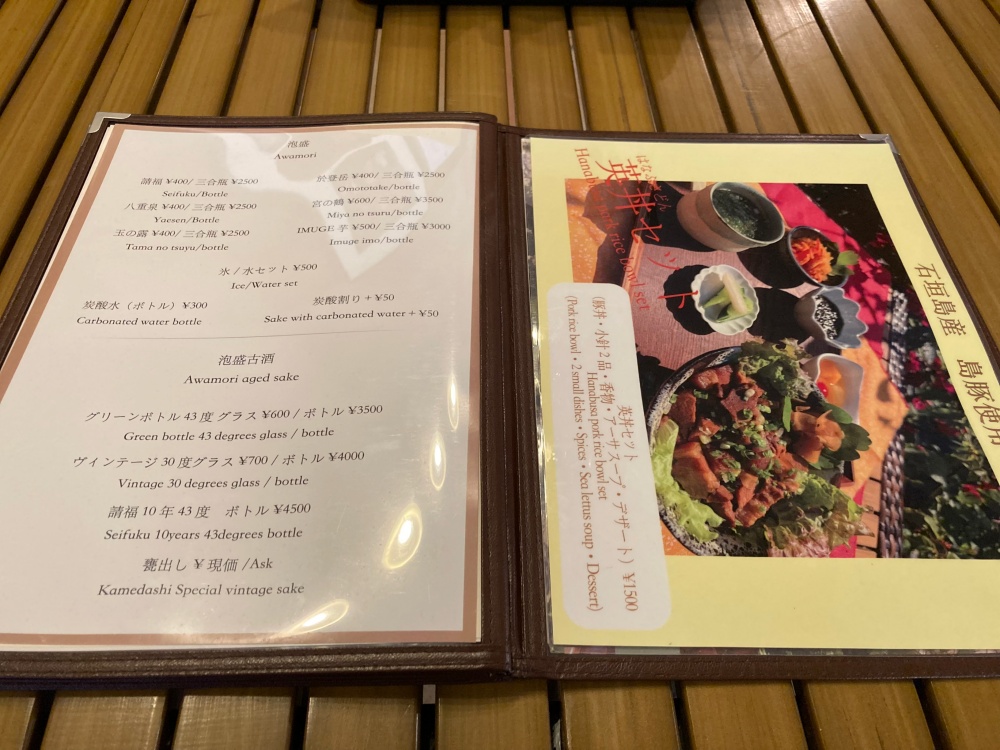 ダイニング英(はなぶさ)のメニュー