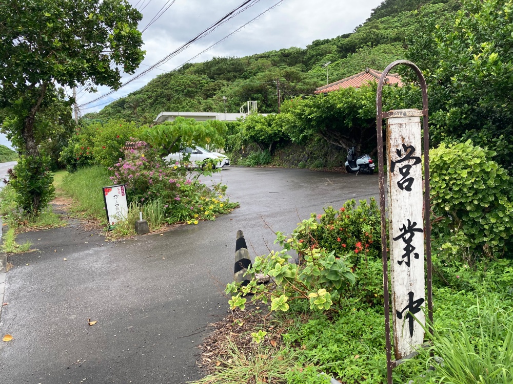 かーらや食堂
