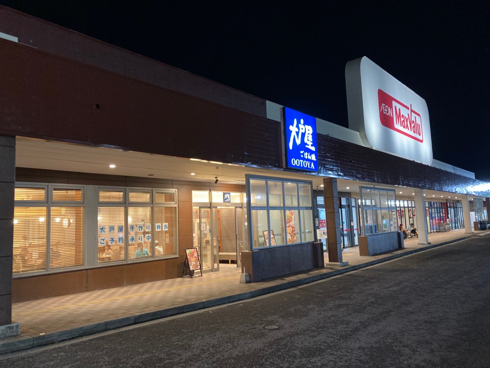 大戸屋 石垣島店