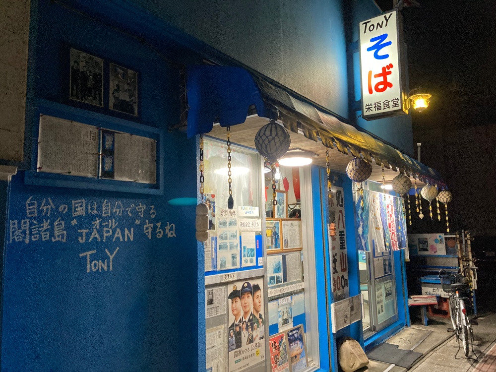 石垣島『栄福食堂』