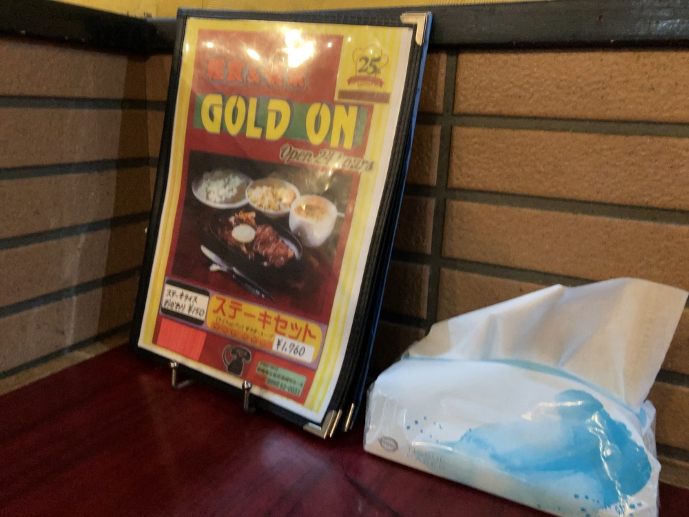 石垣島の喫茶店『喫茶ゴードン』