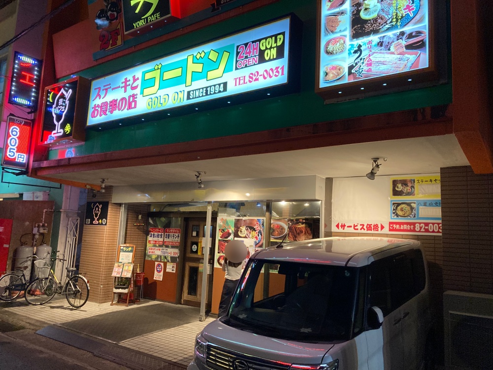 石垣島の喫茶店『喫茶ゴードン』