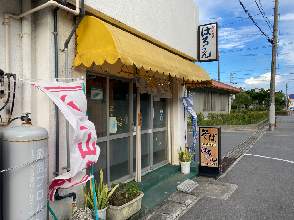 石垣島の食堂『はるちゃん』